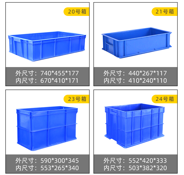 4周轉箱詳情_16.png