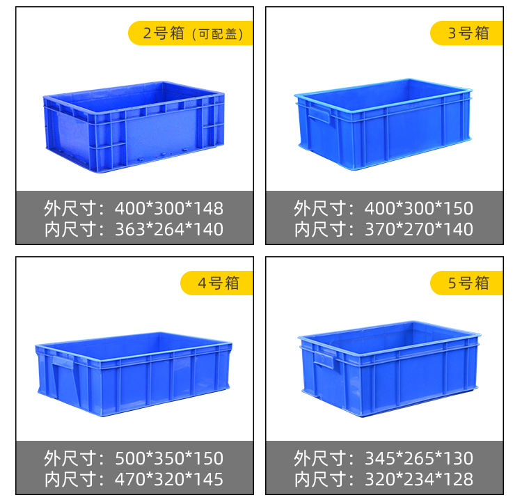 4周轉箱詳情_11.png
