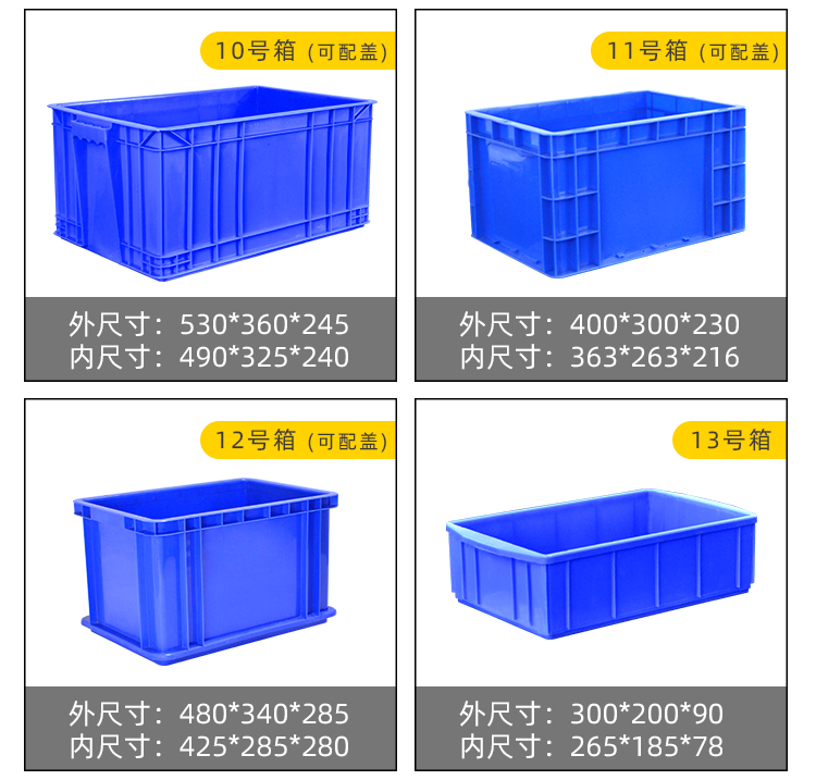 4周轉箱詳情_13.png