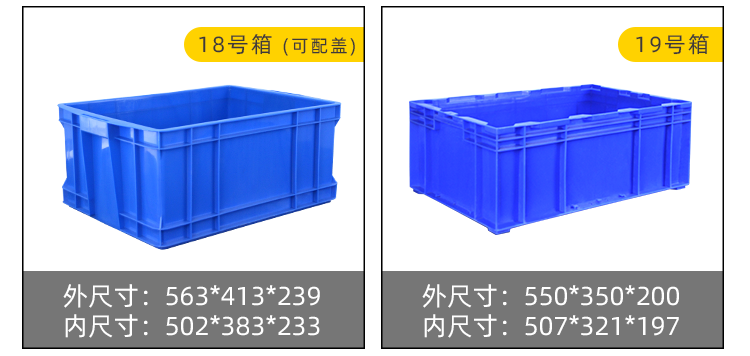 4周轉箱詳情_15.png