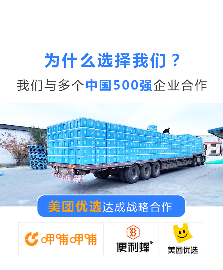 4周轉箱詳情_01.png