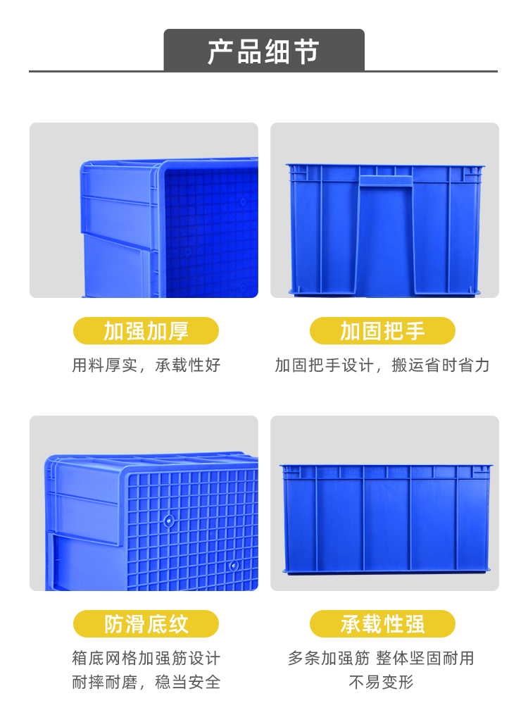 7周轉(zhuǎn)箱詳情_05.png