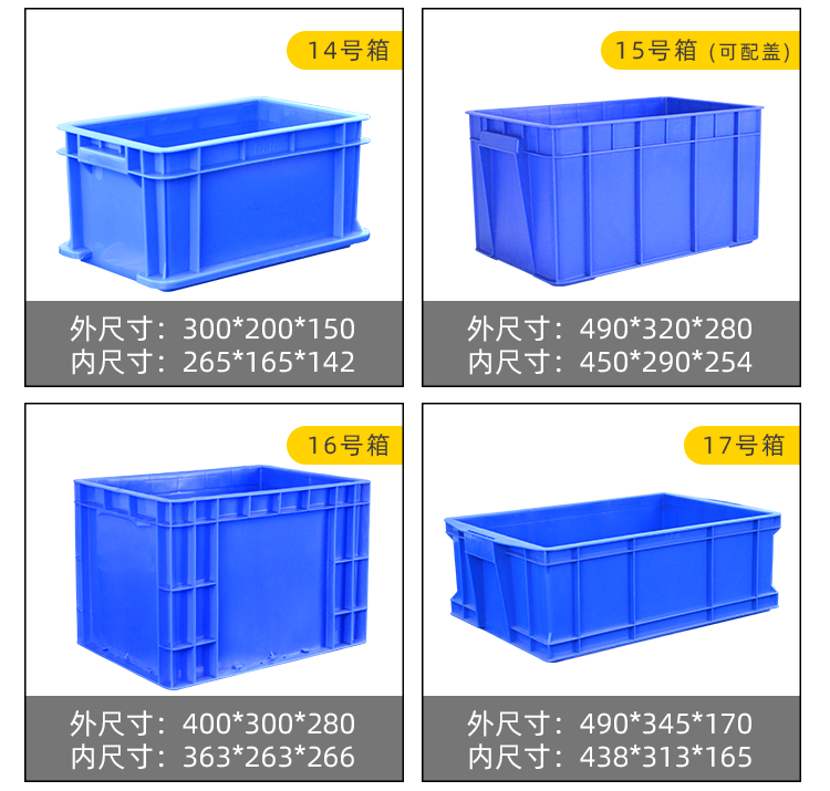 4周轉箱詳情_14.png