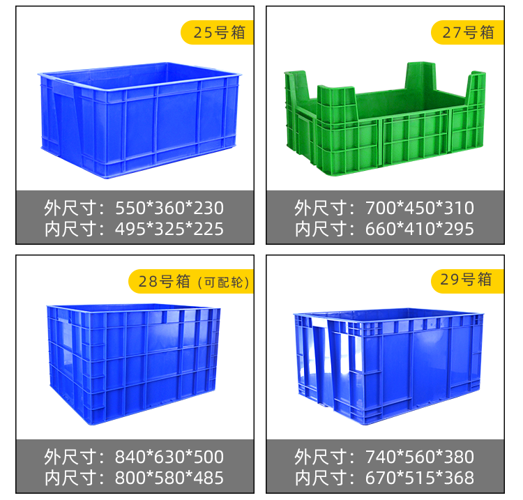 4周轉箱詳情_17.png