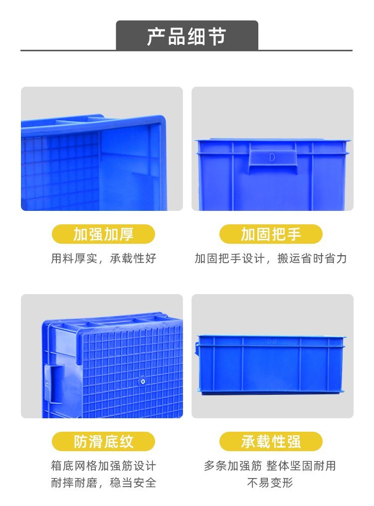 5周轉箱詳情_05.png