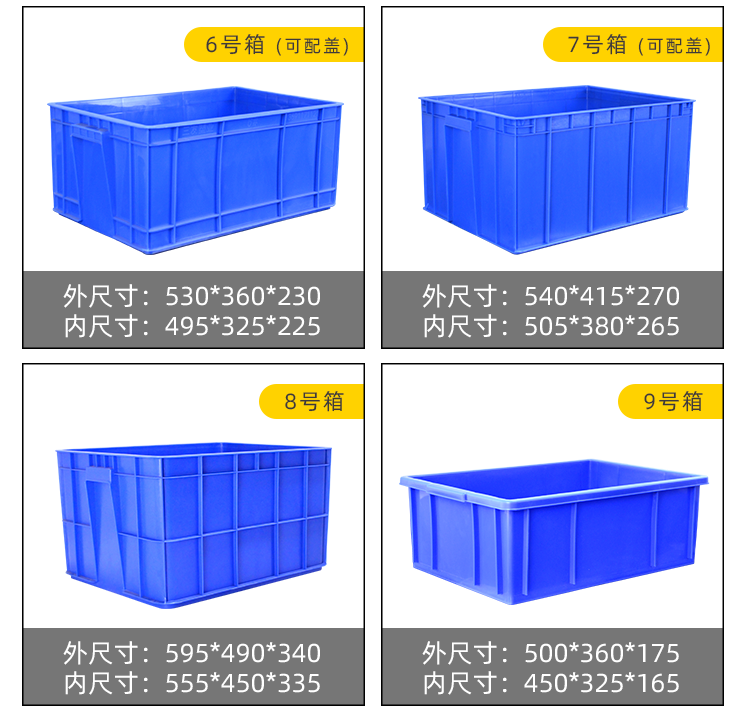 4周轉箱詳情_12.png