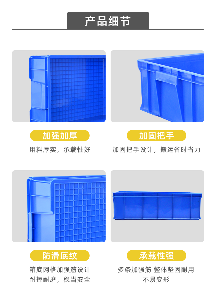 4周轉箱詳情_05.png