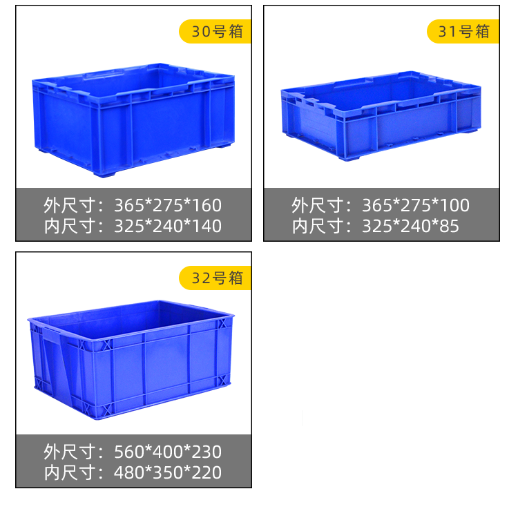 4周轉箱詳情_18.png