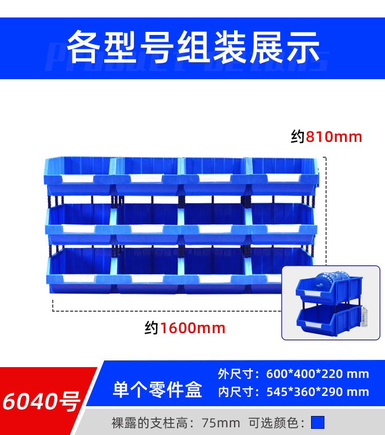 零件盒詳情頁(yè)_19.png