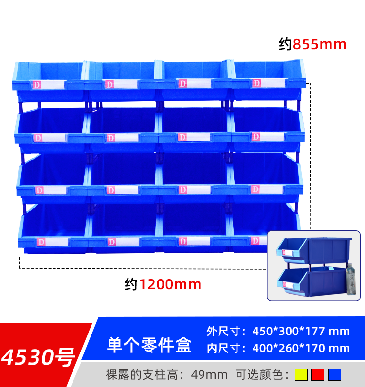 零件盒詳情頁(yè)_21.png