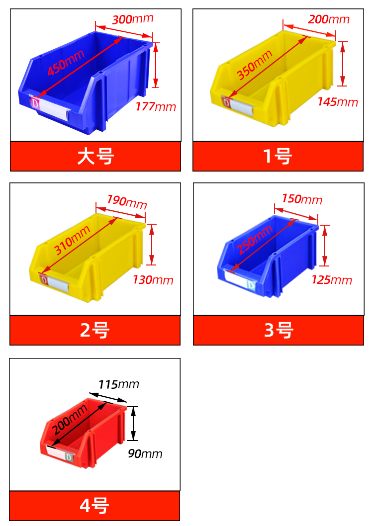 零件盒詳情頁(yè)_11.png