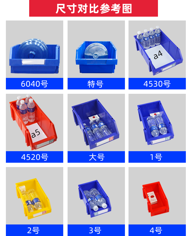 零件盒詳情頁(yè)_08.png