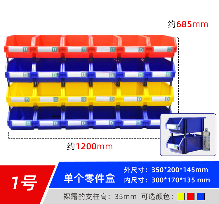 零件盒詳情頁(yè)_24.png