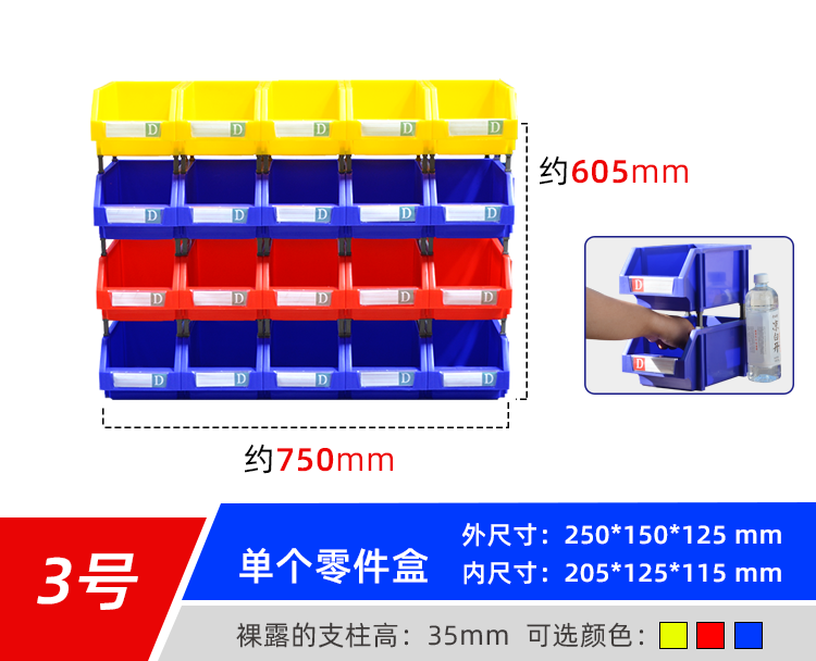 零件盒詳情頁(yè)_28.png
