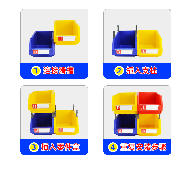 零件盒詳情頁(yè)_18.png