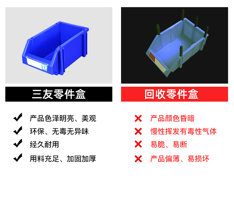 零件盒詳情頁(yè)_06.png