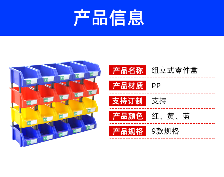 零件盒詳情頁(yè)_07.png