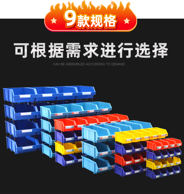 零件盒詳情頁(yè)_03.png