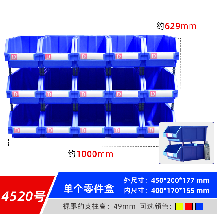 零件盒詳情頁(yè)_22.png