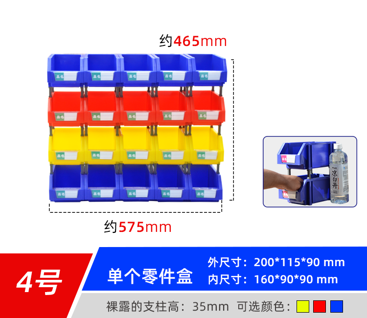 零件盒詳情頁(yè)_29.png
