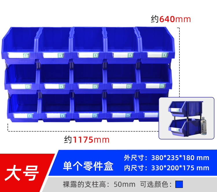 零件盒詳情頁(yè)_23.png