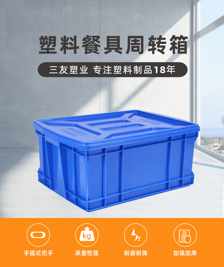 18號(hào)餐箱詳情頁_01.png